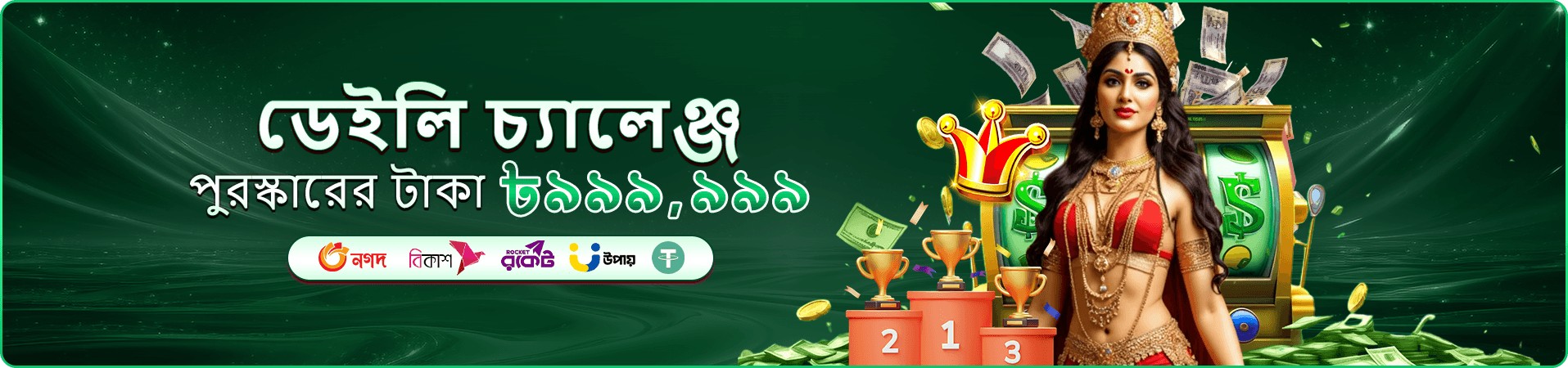 ppp login ভিআইপি ক্লাব প্রমোশন ব্যানার