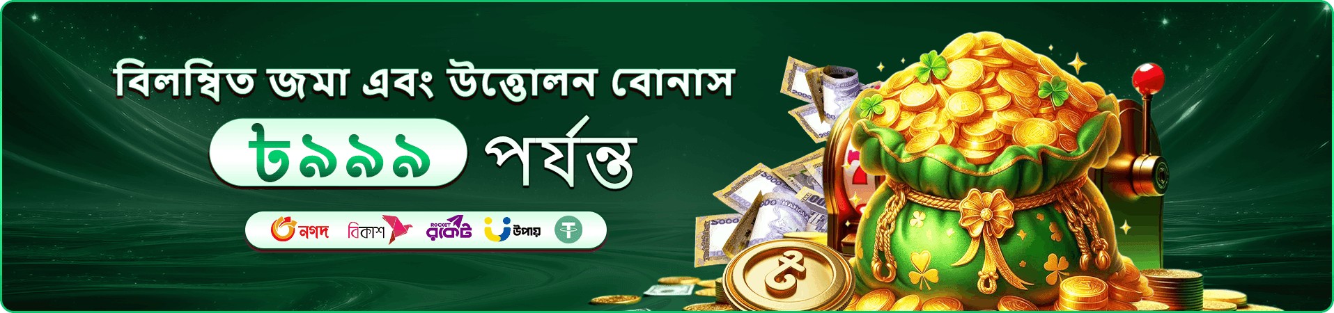 ppp login com অ্যাকাউন্ট ও পুরস্কার তথ্য