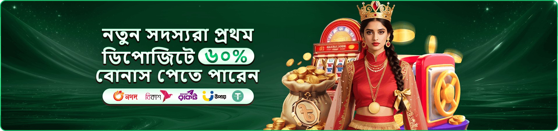 ppp login ভিআইপি সহায়তা